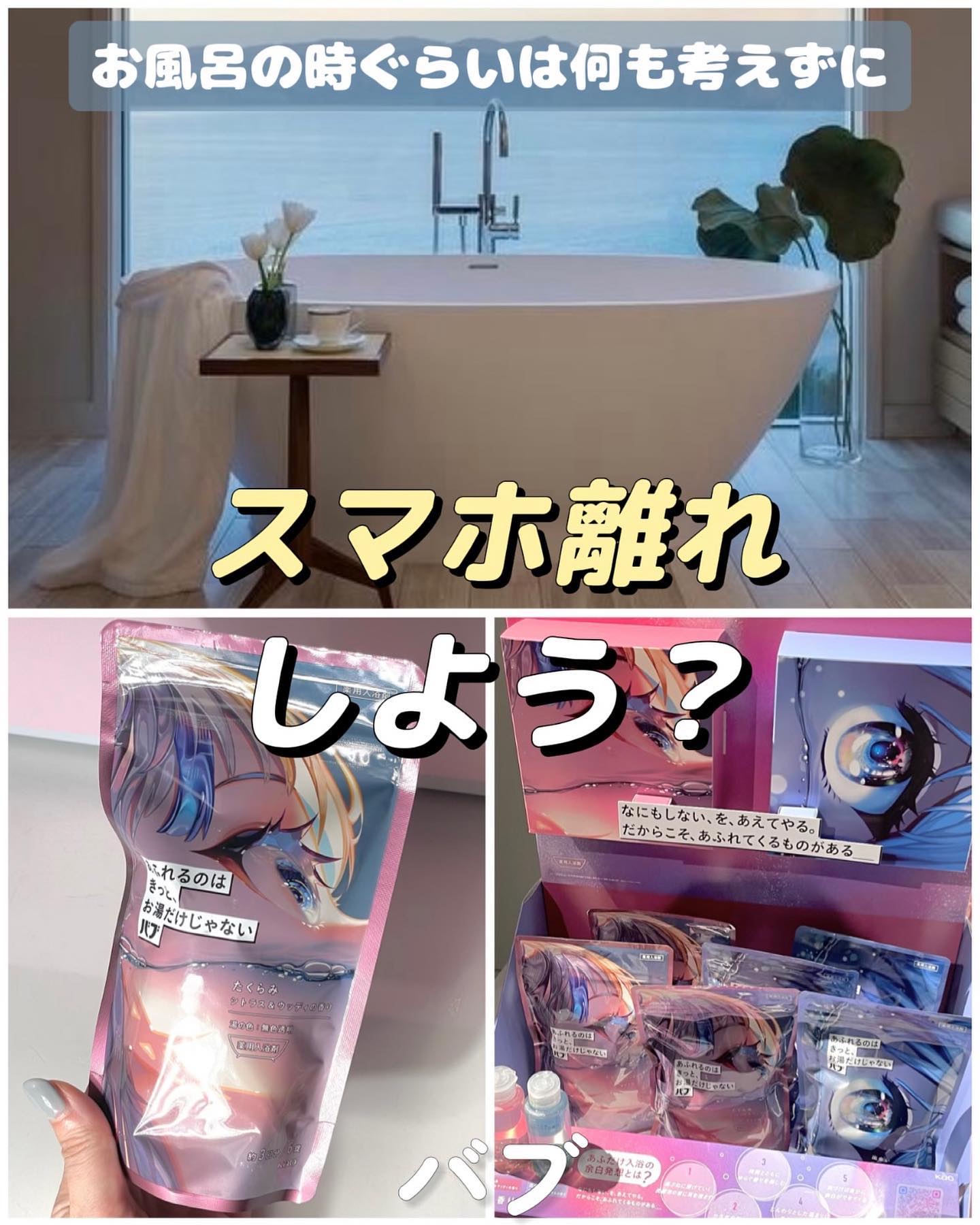 バブ あふれるのはきっと、お湯だけじゃない たくらみ シトラス＆ウッディの香り/バブ/炭酸系入浴剤を使ったクチコミ（1枚目）