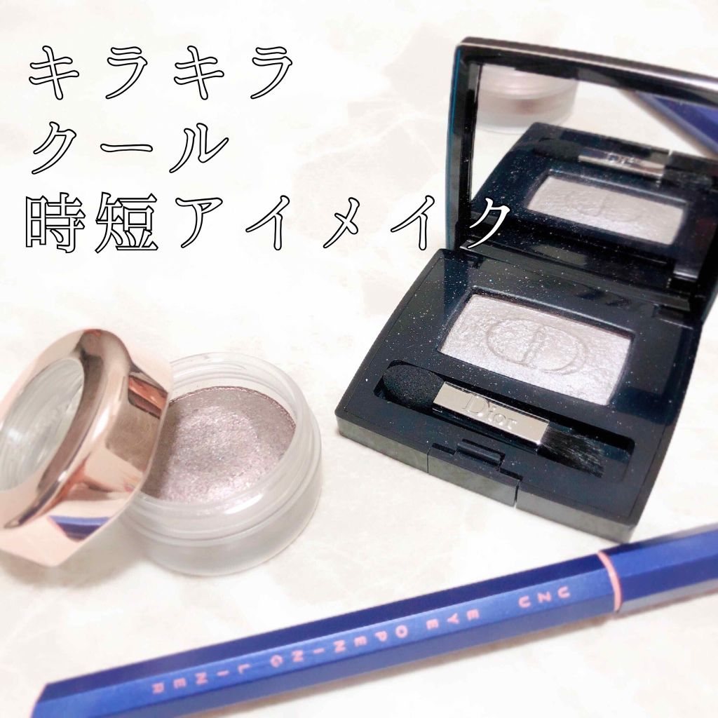 ディオールショウ モノ 045 フューチャリズム/Dior/単色アイシャドウを使ったクチコミ（1枚目）
