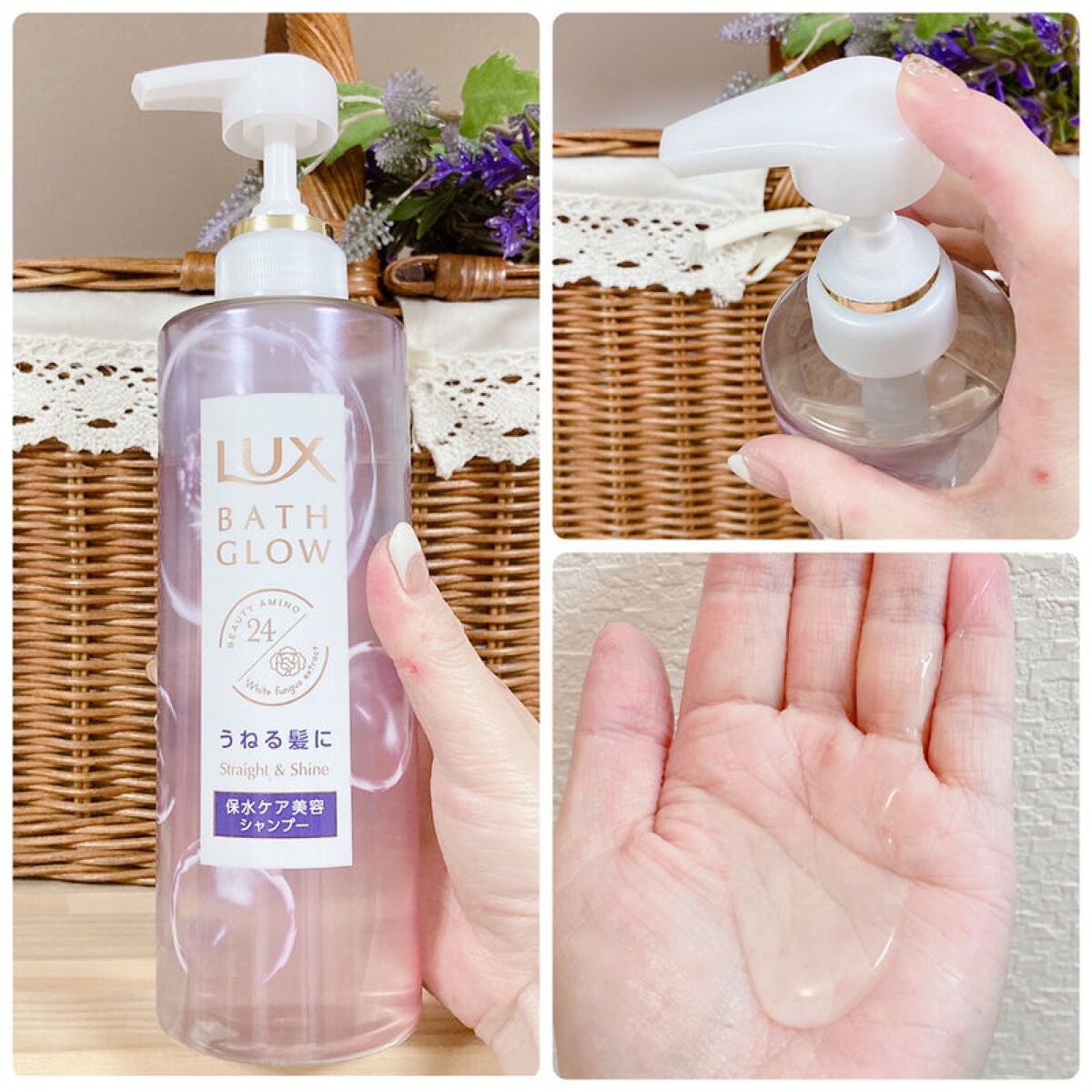 バスグロウ ストレート&シャイン シャンプー/トリートメント/LUX/市販シャンプーを使ったクチコミ（2枚目）