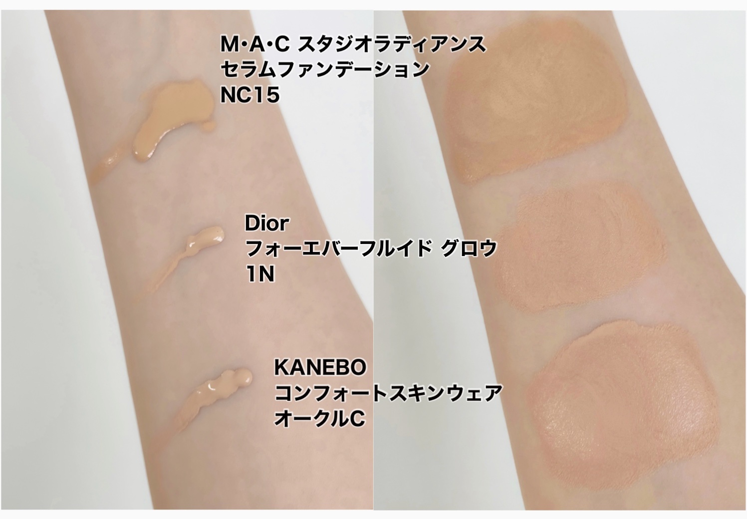 スタジオ ラディアンス セラム ファンデーション NC15/M・A・C/リキッドファンデーションを使ったクチコミ（2枚目）