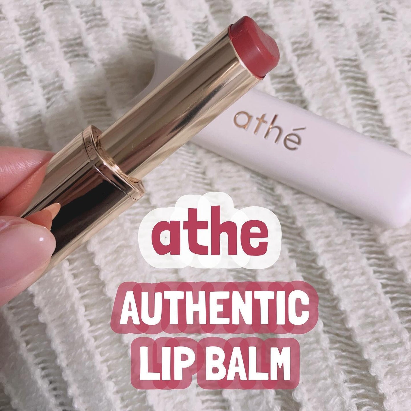 オーセンティック リップ バーム/athé/口紅を使ったクチコミ(1枚目)