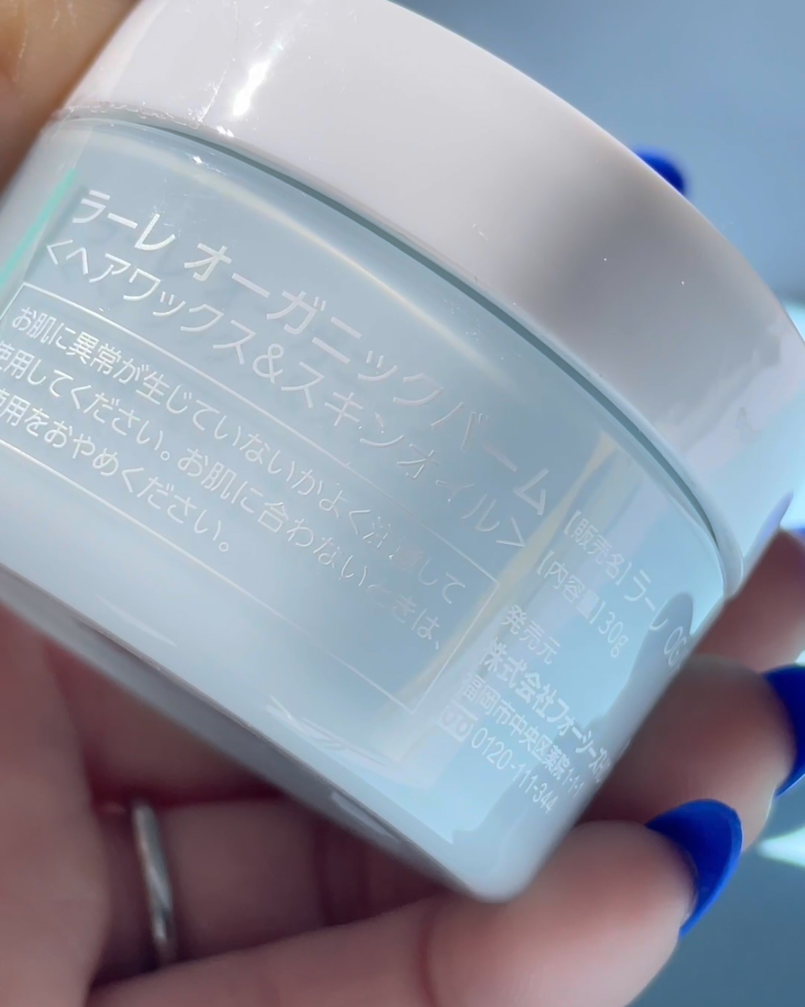 オーガニックバーム スカイハーブの香り /Laret/クレンジングバームを使ったクチコミ（3枚目）