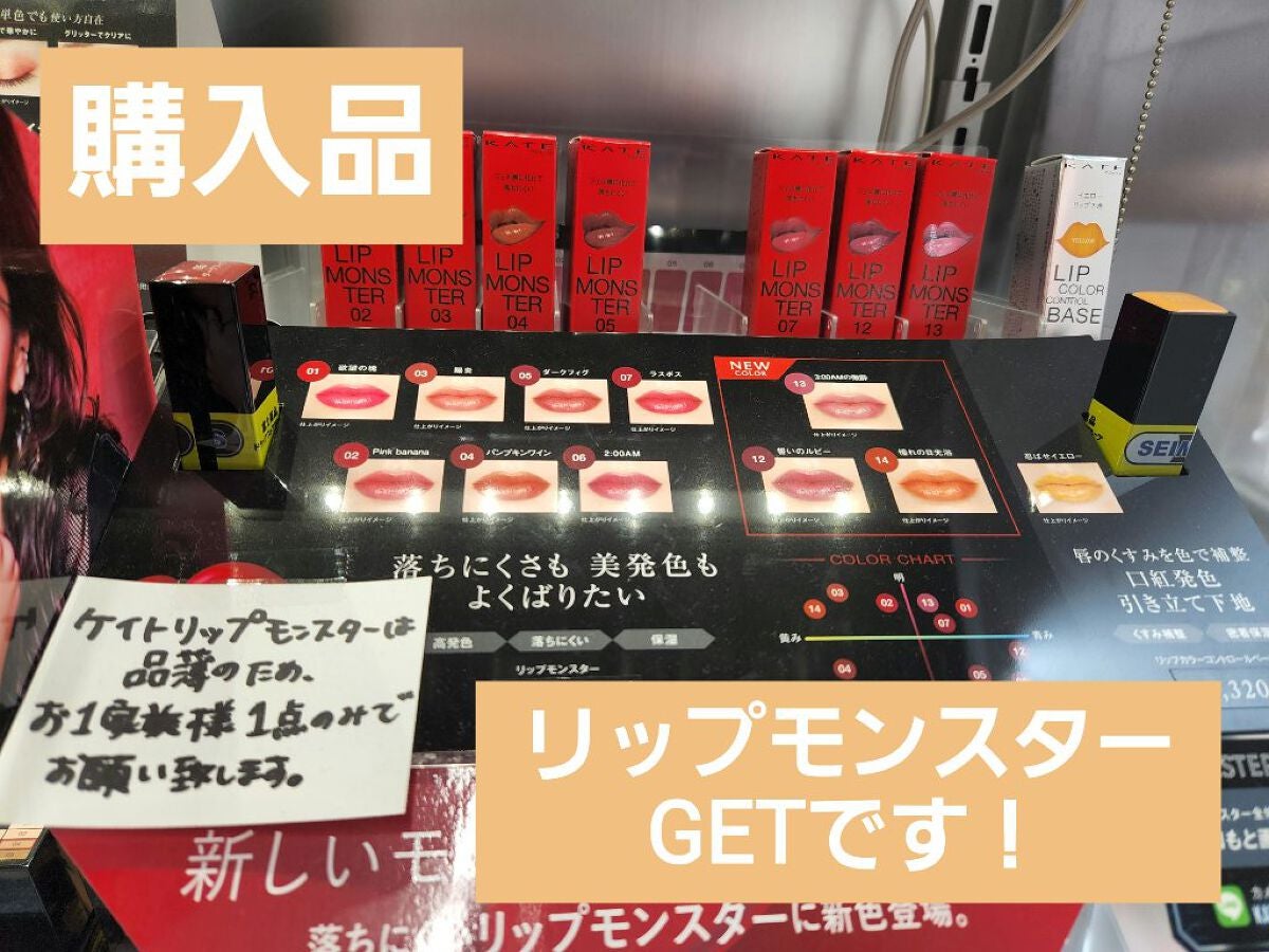 ケイト リップモンスター/KATE/口紅を使ったクチコミ(1枚目)