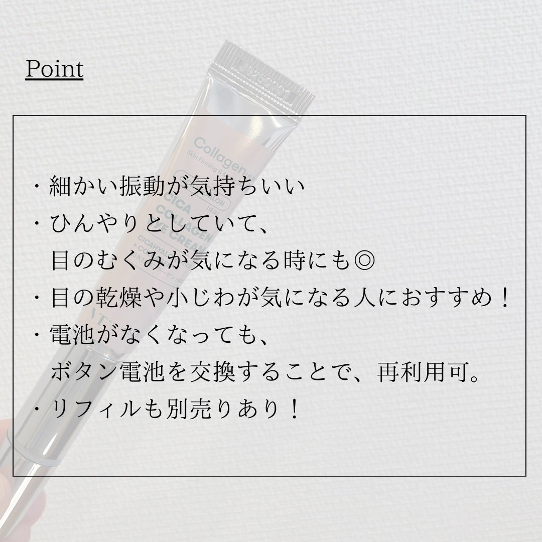 CICAコラーゲンアイクリーム/VT/アイケア・アイクリームを使ったクチコミ(4枚目)
