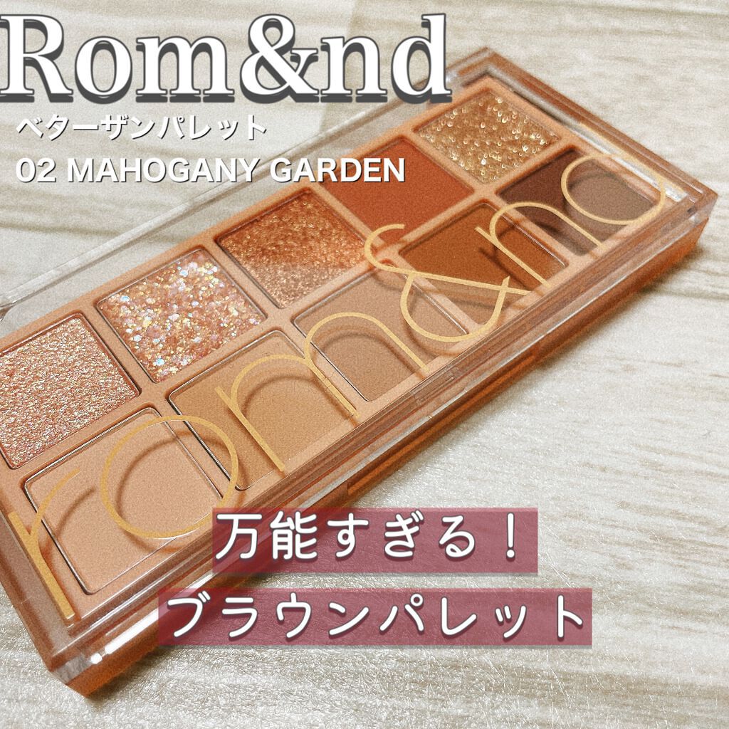 ベターザンパレット/rom&nd/アイシャドウパレットを使ったクチコミ（1枚目）