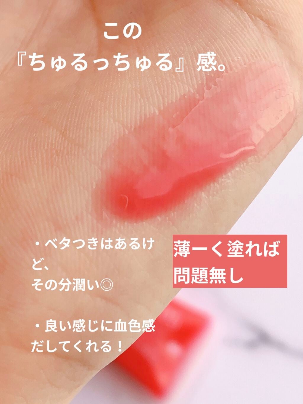 すっぴんリップエッセンス/クラブ/リップ美容液を使ったクチコミ(3枚目)