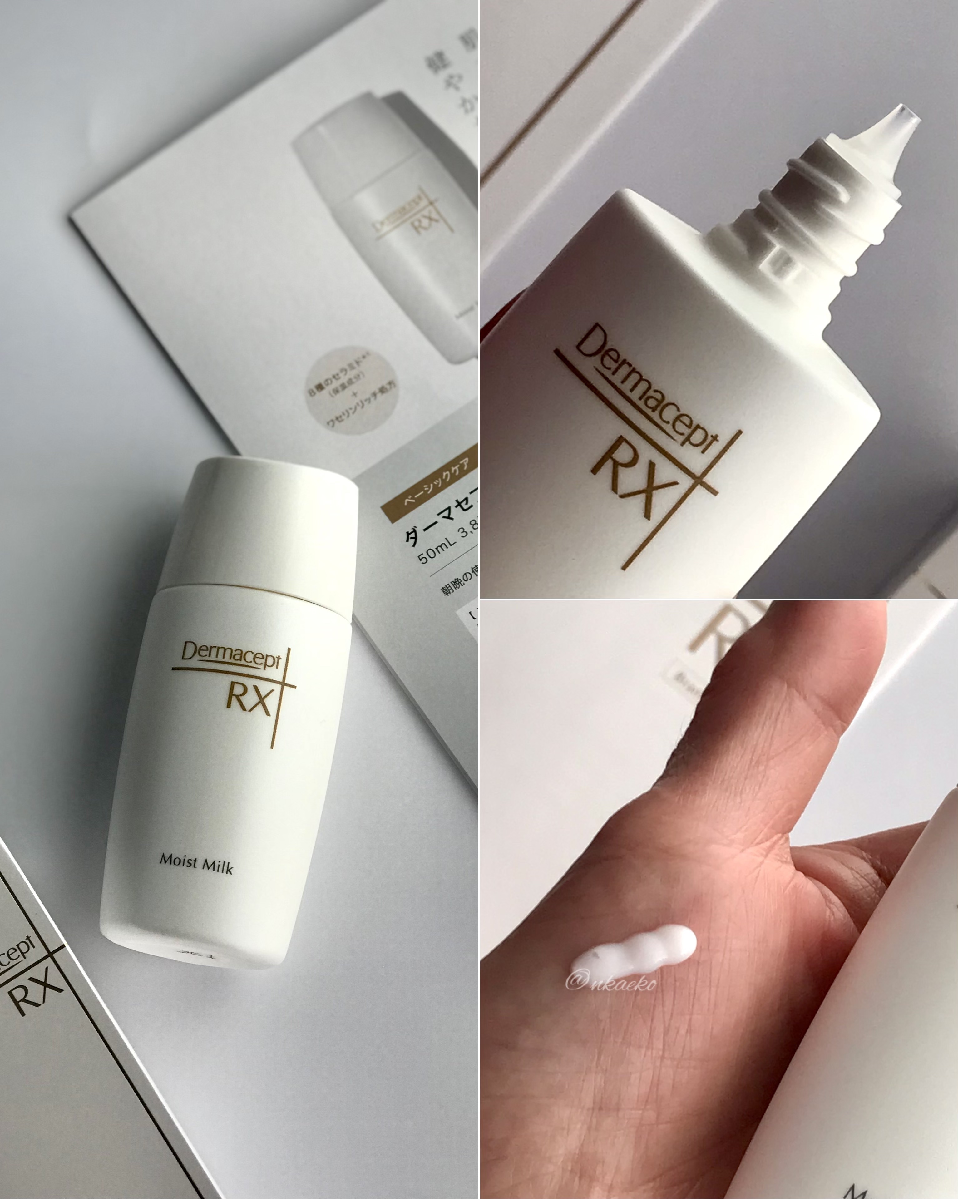 モイストミルク/ダーマセプトRX/乳液を使ったクチコミ（2枚目）