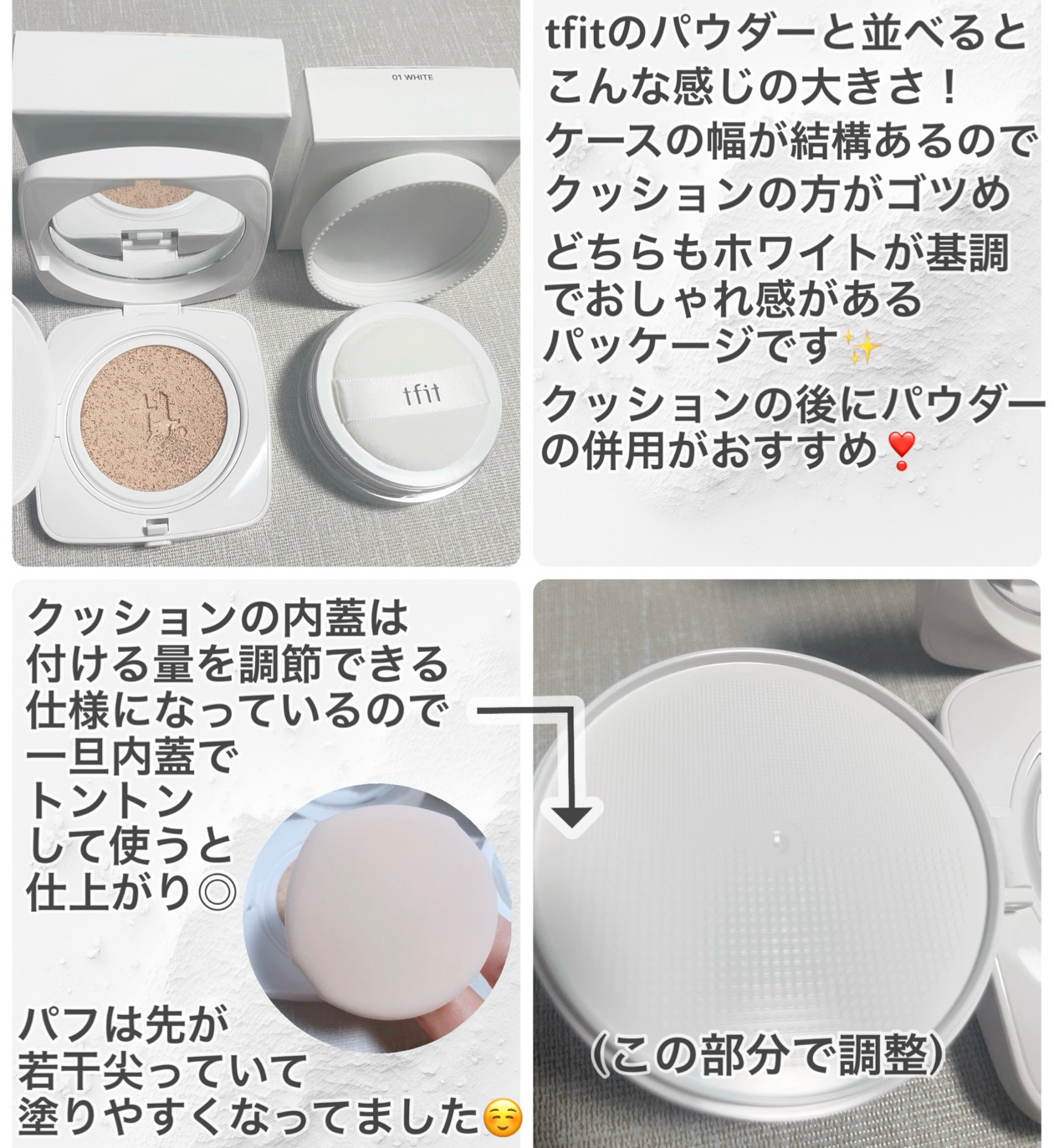 レイヤリングフィットカバークッションEX/TFIT/クッションファンデーションを使ったクチコミ（2枚目）