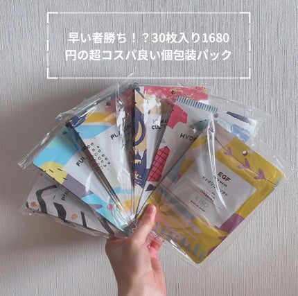 フェイスマスク 【しっかり実感30枚セット】/KISO/シートマスク・パックを使ったクチコミ(1枚目)