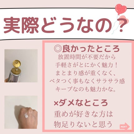 髪のキメ美容バリアトリートメント/エッセンシャル/洗い流すヘアトリートメントを使ったクチコミ(5枚目)