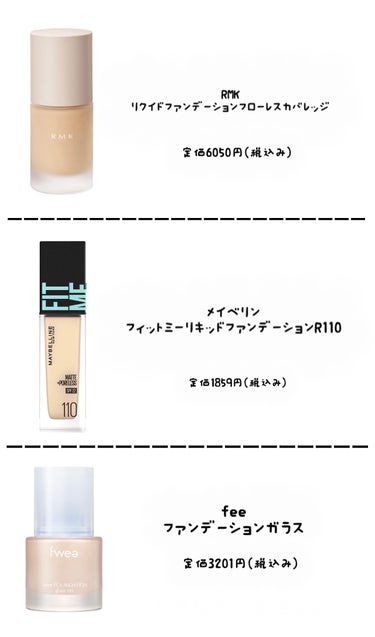 フィットミー リキッドファンデーション R/MAYBELLINE NEW YORK/リキッドファンデーションを使ったクチコミ（1枚目）