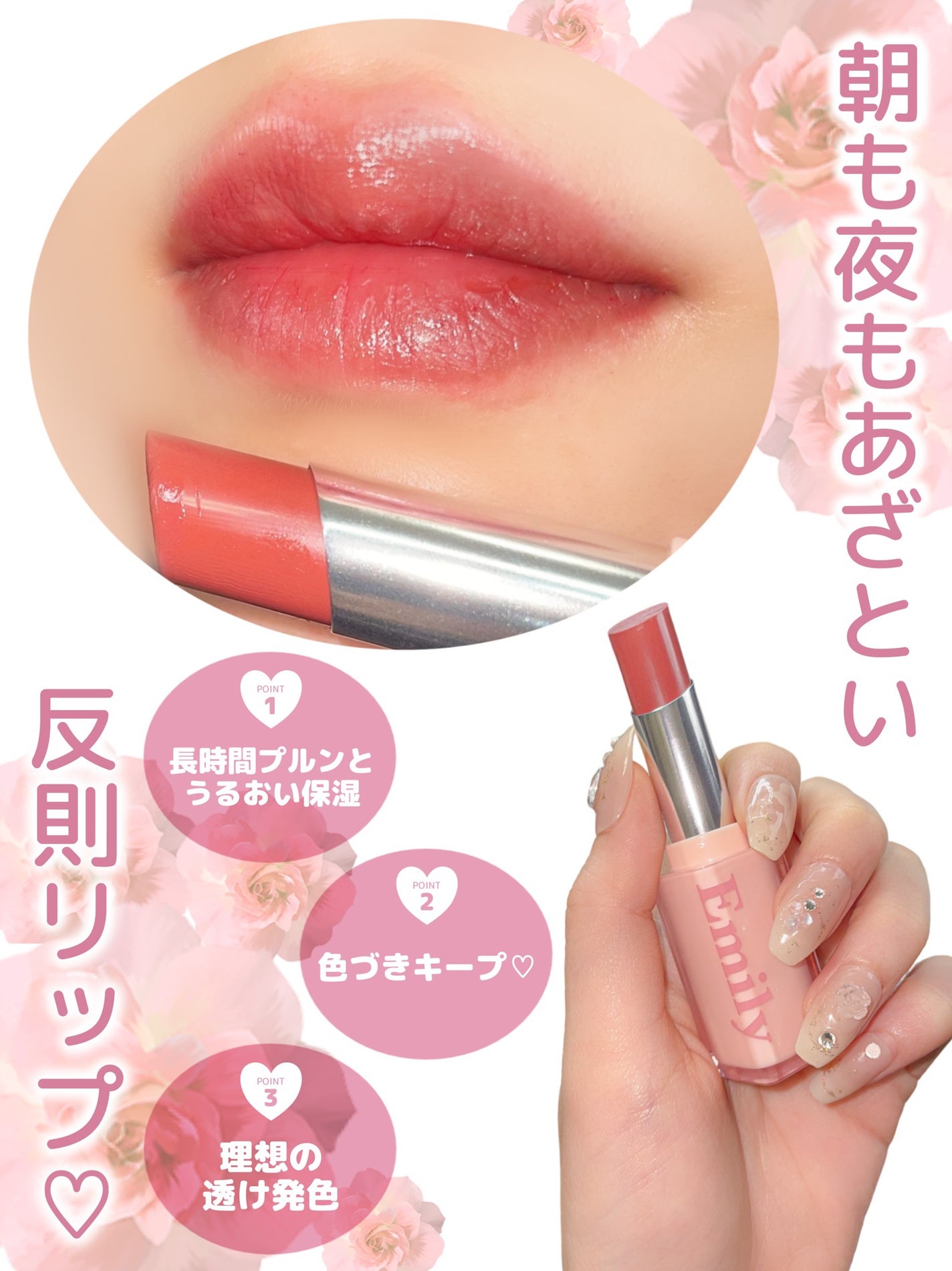 モイスチャー リップスティック/Emery Emily/口紅を使ったクチコミ(2枚目)