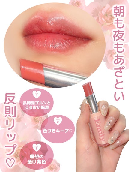 モイスチャー リップスティック/Emery Emily/口紅を使ったクチコミ(2枚目)