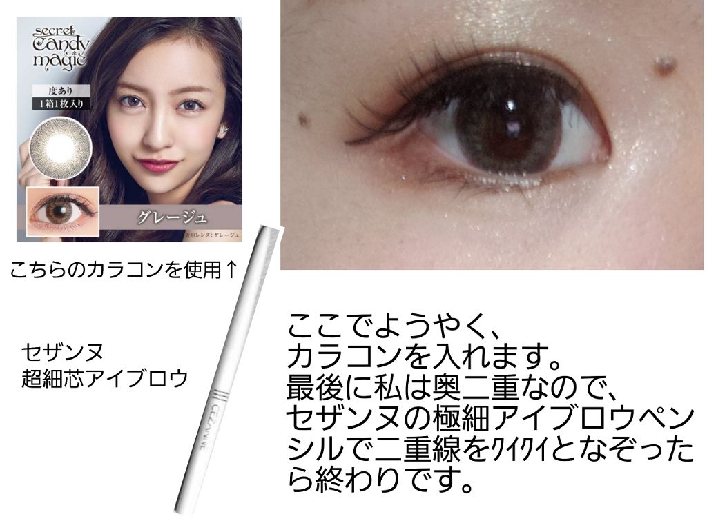secretcandymagic 1day(シークレットキャンディーマジック）/secret candymagic/ワンデー（１DAY）カラコンを使ったクチコミ（3枚目）