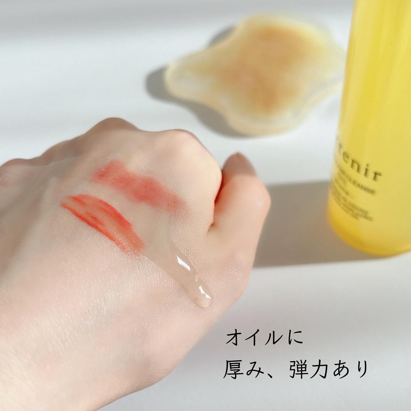 スキンクリア クレンズ オイル <アロマタイプ>/アテニア/オイルクレンジングを使ったクチコミ(4枚目)