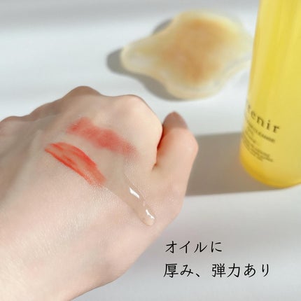 スキンクリア クレンズ オイル <アロマタイプ>/アテニア/オイルクレンジングを使ったクチコミ(4枚目)