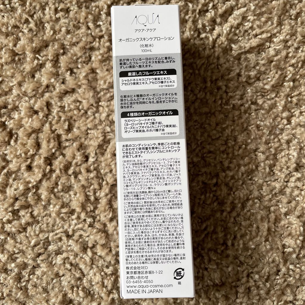 オーガニックスキンケアローション/アクア・アクア/化粧水を使ったクチコミ（3枚目）