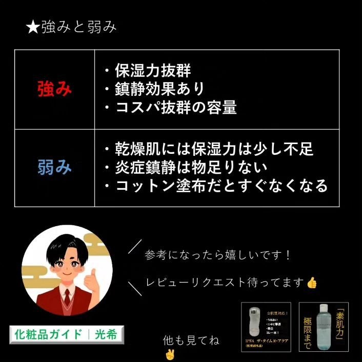 ダイブイン トナー/Torriden/化粧水を使ったクチコミ(5枚目)