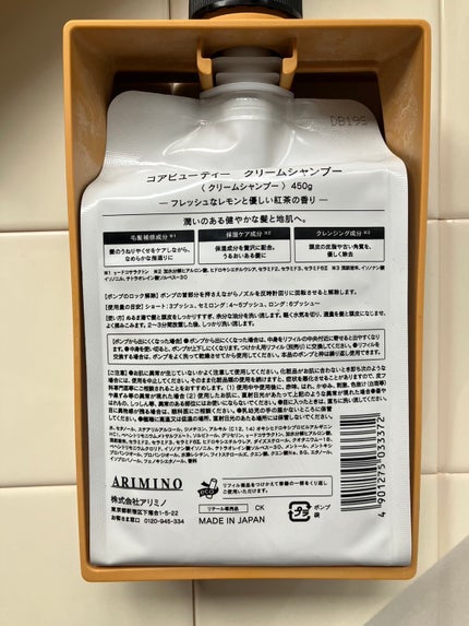 クリームシャンプー/CORE BEAUTY/市販シャンプーを使ったクチコミ(3枚目)