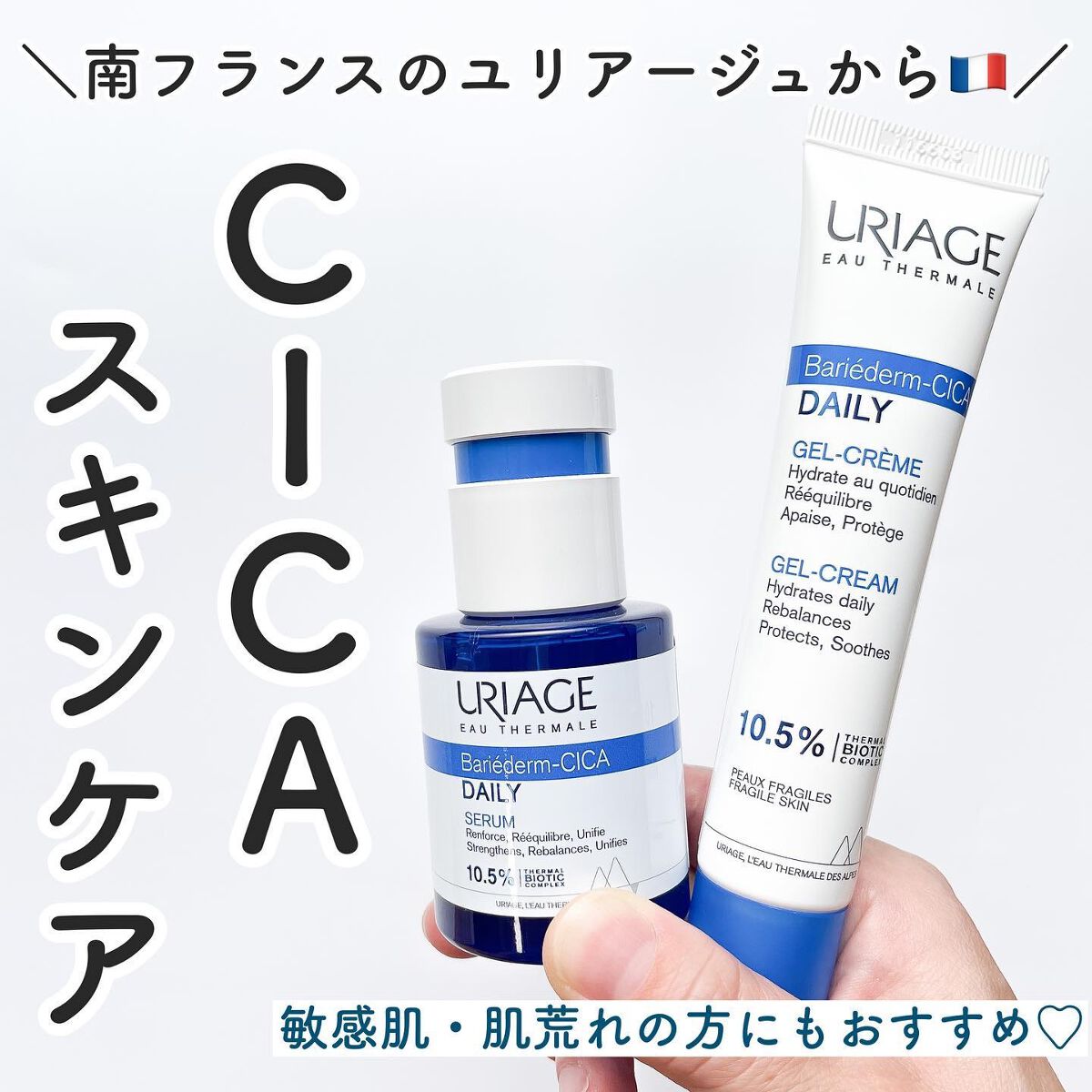 シカデイリー ジェルクリーム/ユリアージュ/フェイスクリームを使ったクチコミ（1枚目）