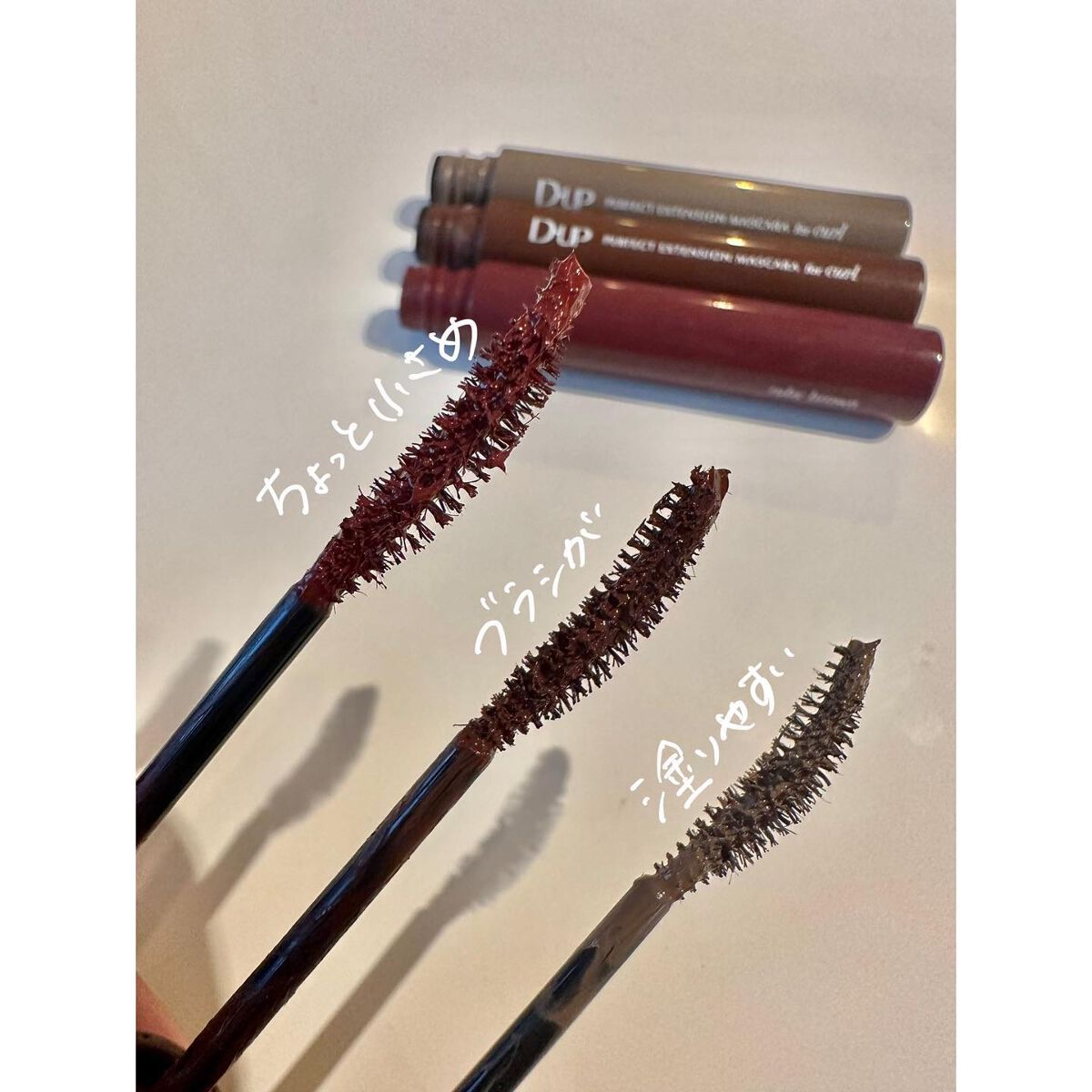 パーフェクトエクステンション マスカラ for カール/D-UP/マスカラを使ったクチコミ(3枚目)
