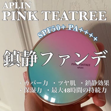 ピンクティーツリーカバークッション/APLIN/クッションファンデーションを使ったクチコミ（1枚目）