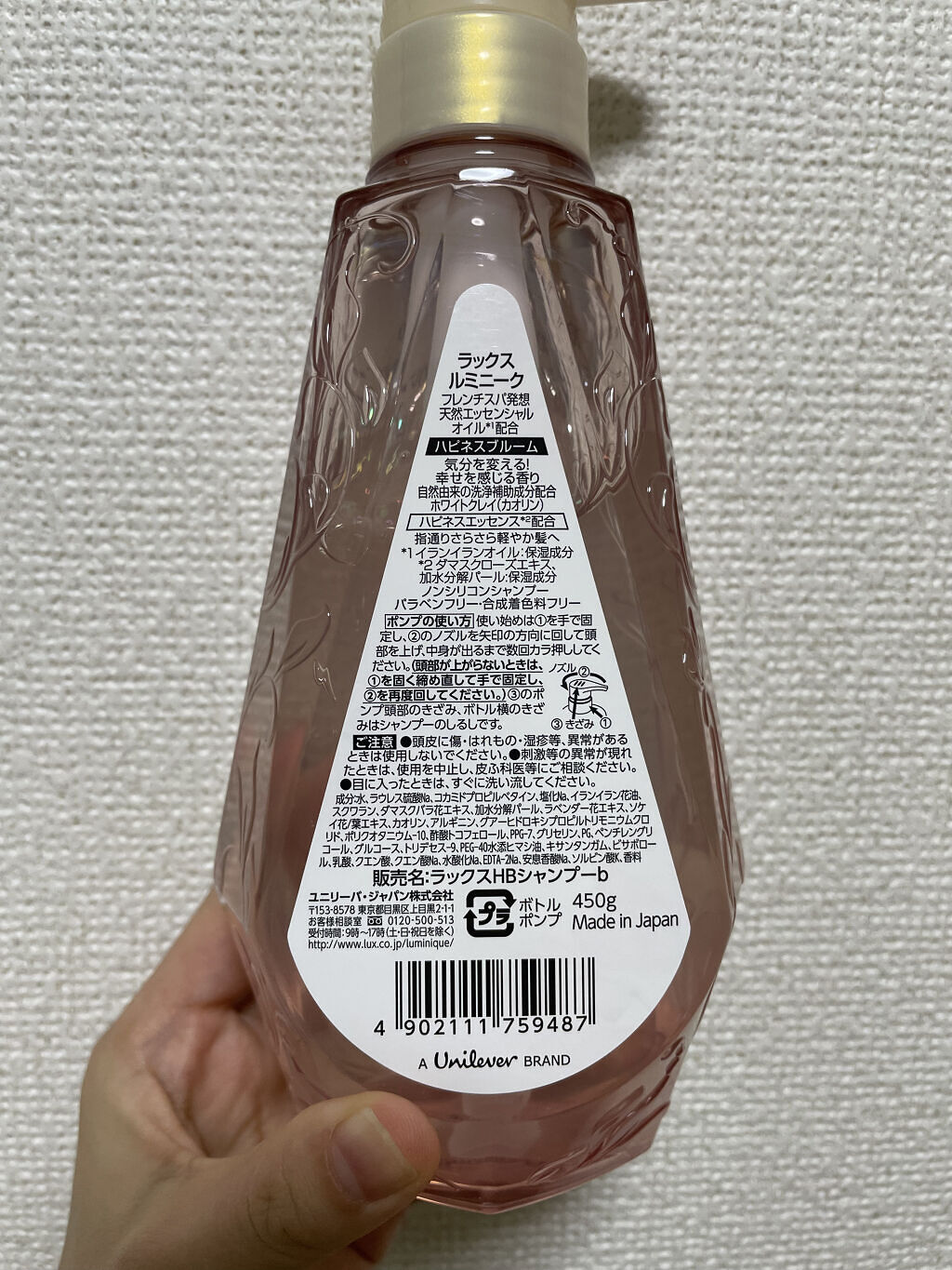 ルミニーク ハピネスブルーム シャンプー／トリートメント/LUX/市販シャンプーを使ったクチコミ（2枚目）