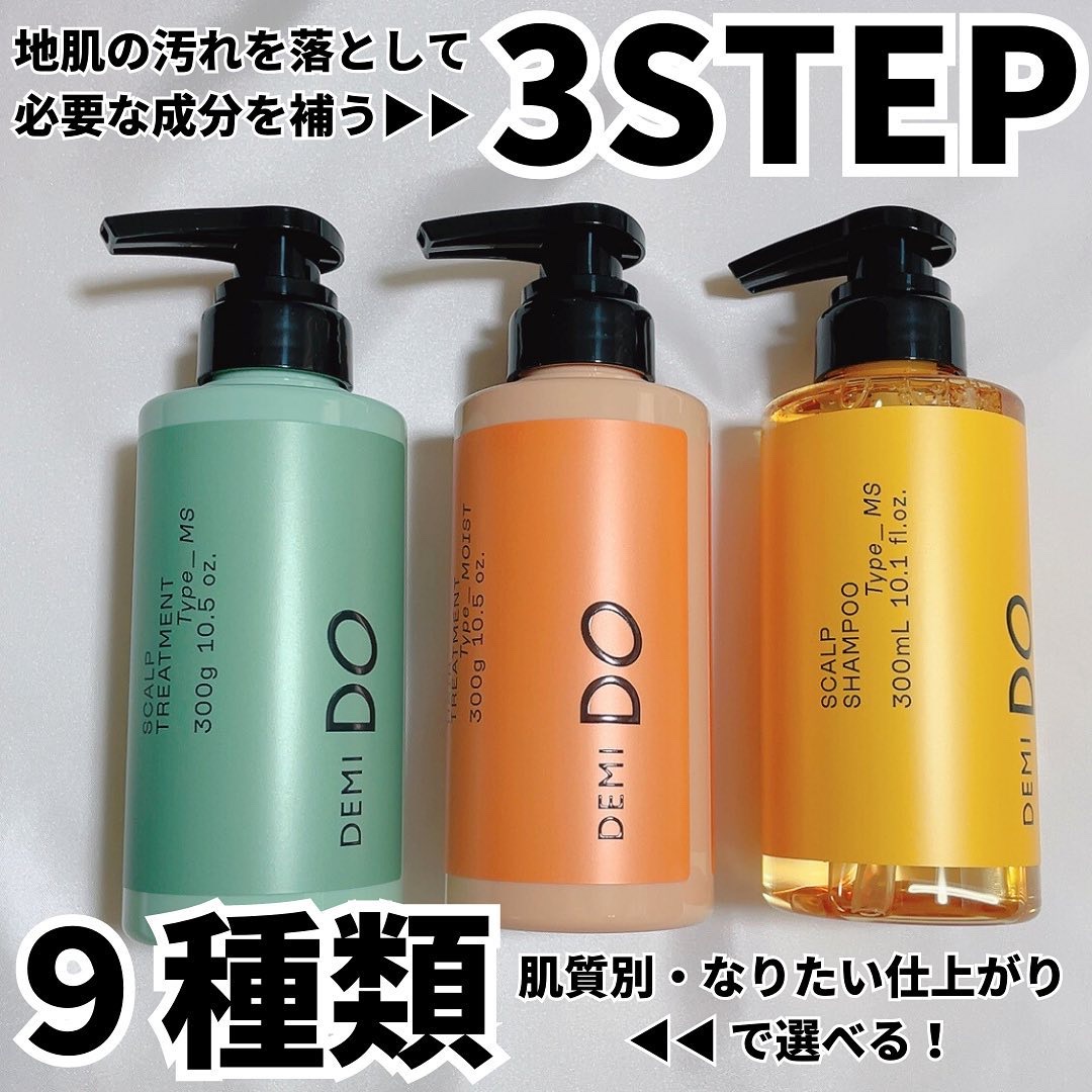 スカルプシャンプー/ トリートメント タイプ MS/DEMI DO/サロンシャンプーを使ったクチコミ（3枚目）