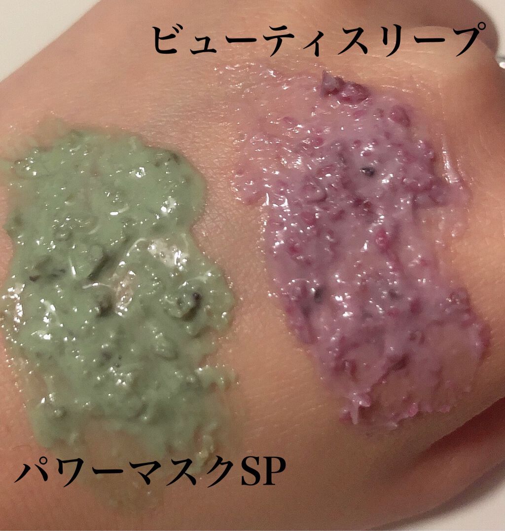 パワーマスク SP/ラッシュ/スクラブ・ゴマージュを使ったクチコミ（2枚目）