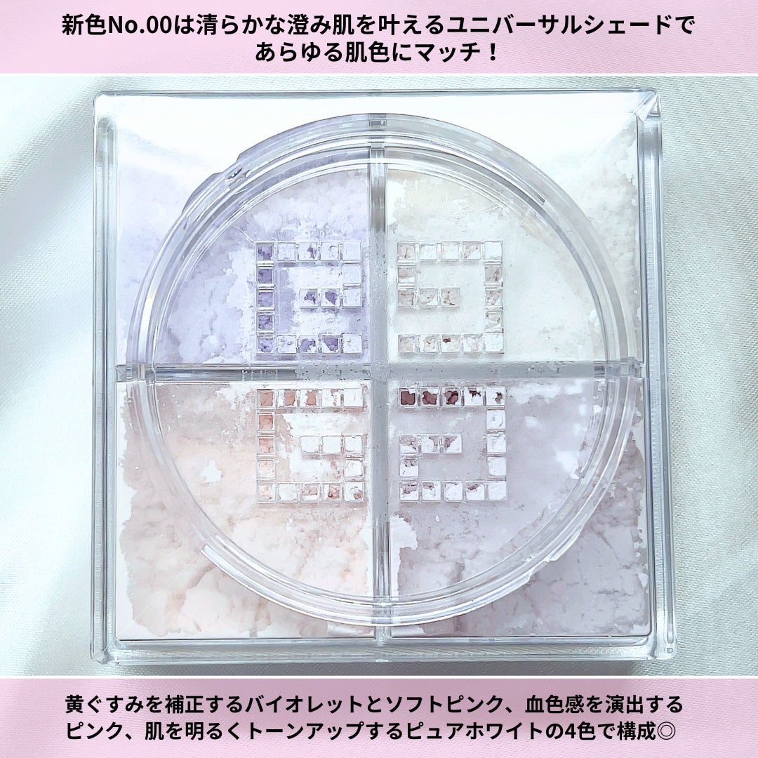 プリズム・リーブル/GIVENCHY/ルースパウダーを使ったクチコミ(3枚目)