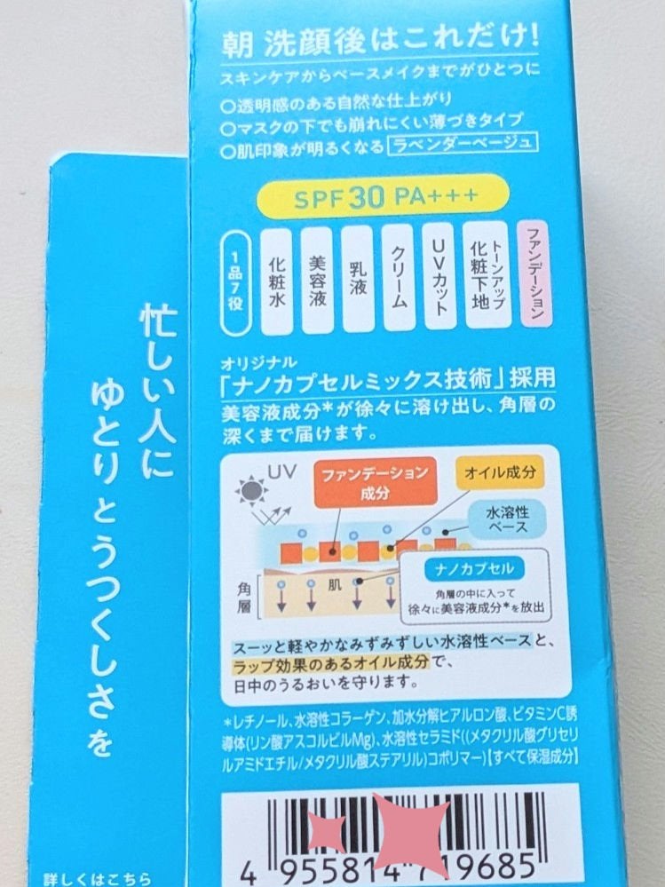 ワンリスト オールインワン デイクリーム/ナリスアップ/オールインワン化粧品を使ったクチコミ(2枚目)