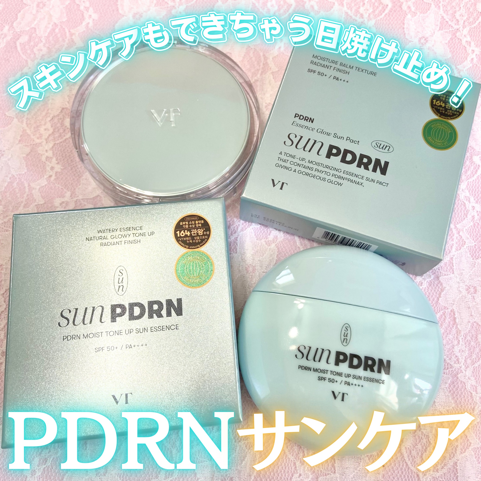 PDRN エッセンスグロウサンパクト/VT/日焼け止めクリームを使ったクチコミ（1枚目）
