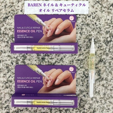 ネイル&キューティクルオイル/BAREN/ネイルオイル・トリートメントを使ったクチコミ（1枚目）