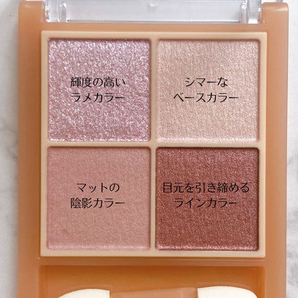 ベージュトーンアイシャドウ/CEZANNE/アイシャドウパレットを使ったクチコミ(2枚目)