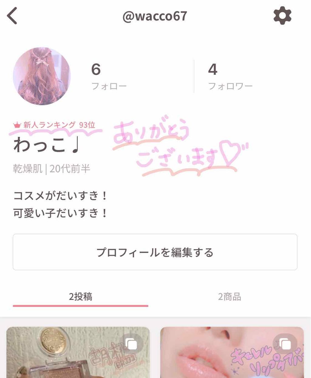 を使ったクチコミ（1枚目）