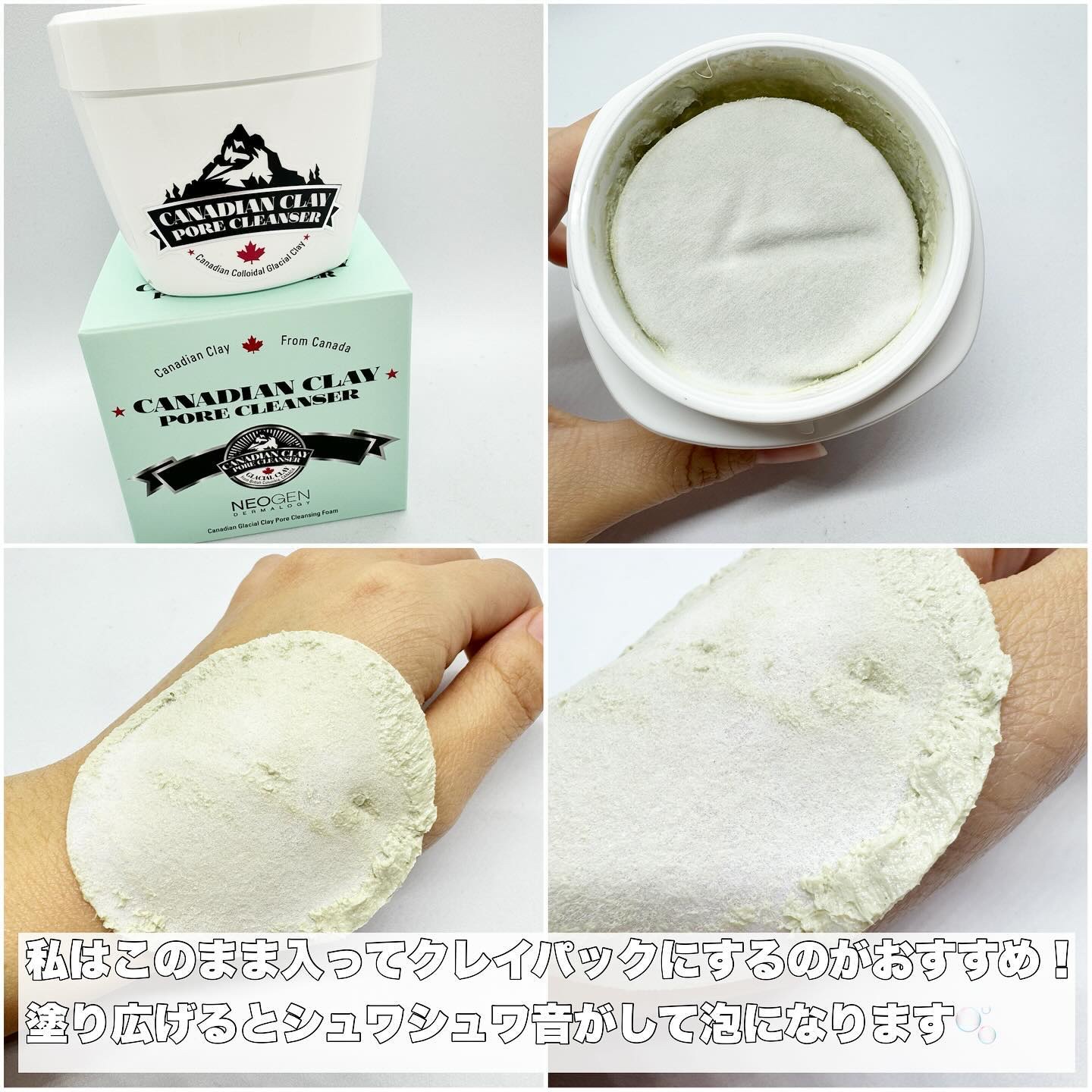 カナディアンクレイ ポア クレンザー/NEOGEN/洗い流すパック・マスクを使ったクチコミ（3枚目）
