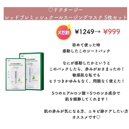ビジャ シカバーム EX/innisfree/フェイスバームを使ったクチコミ(4枚目)