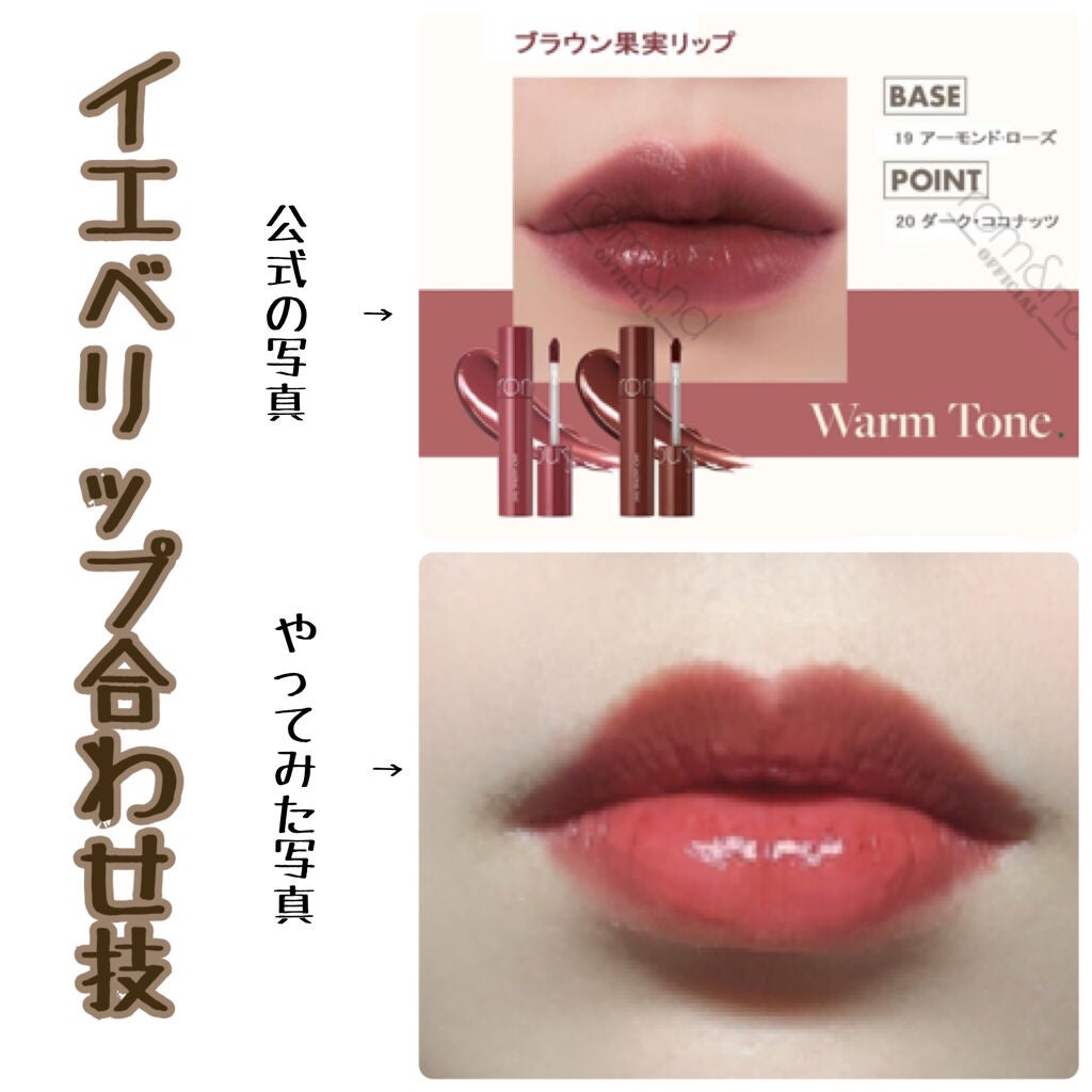 ジューシーラスティングティント/rom&nd/リップティントを使ったクチコミ(4枚目)