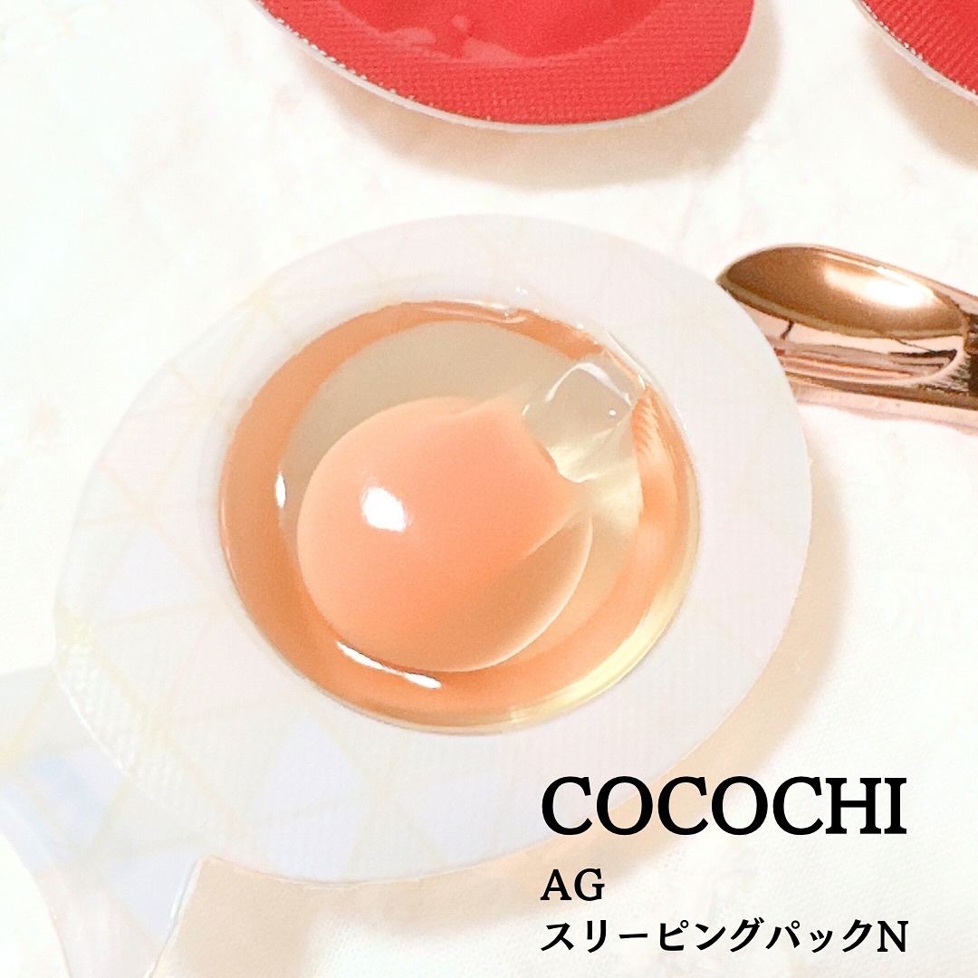 ココチ AG スリーピングパック N/COCOCHI/フェイスクリームを使ったクチコミ（3枚目）