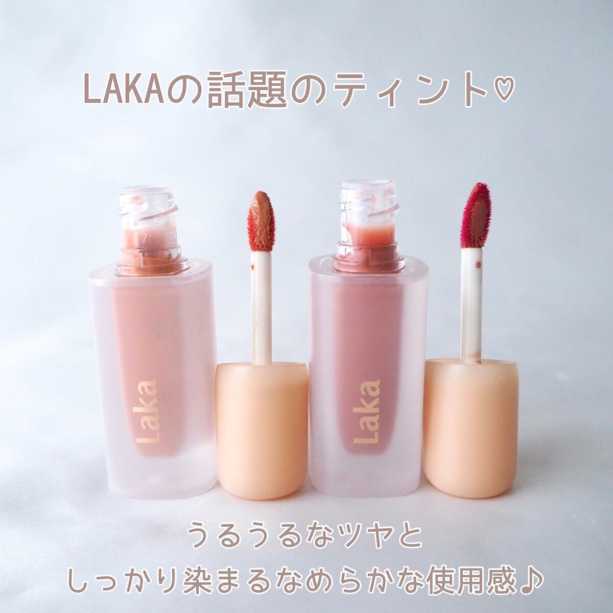 フルーティーグラムティント/Laka/リップティントを使ったクチコミ（2枚目）