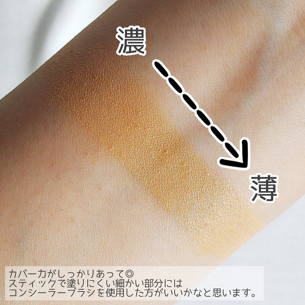 ホワイトカバースティック/shimaboshi/化粧下地を使ったクチコミ(4枚目)