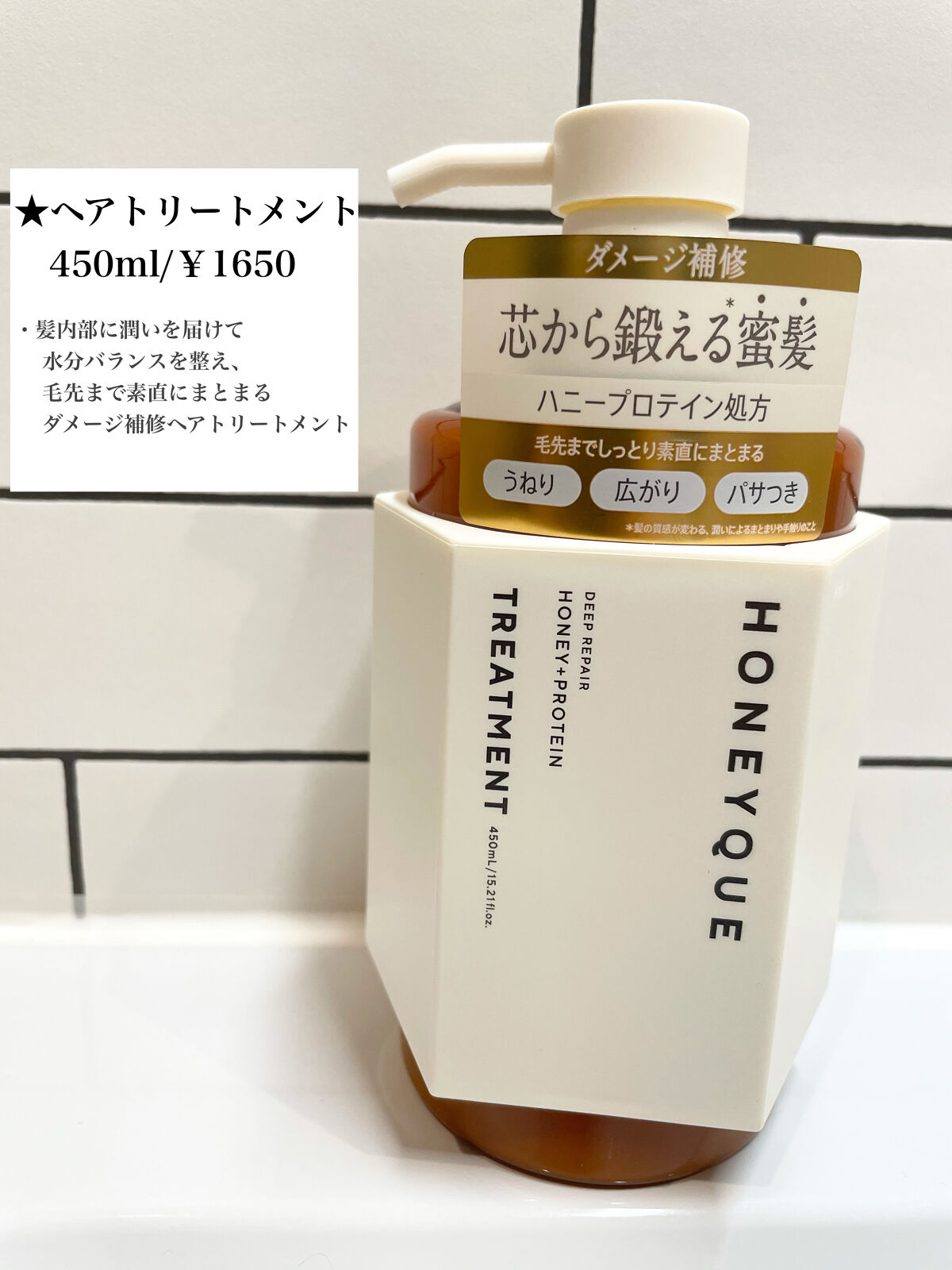 ディープリペア シャンプー モイスト／ヘアトリートメント モイスト/ハニーク/市販シャンプーを使ったクチコミ（3枚目）