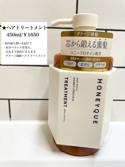 ディープリペア シャンプー モイスト/ヘアトリートメント モイスト/ハニーク/市販シャンプーを使ったクチコミ(3枚目)