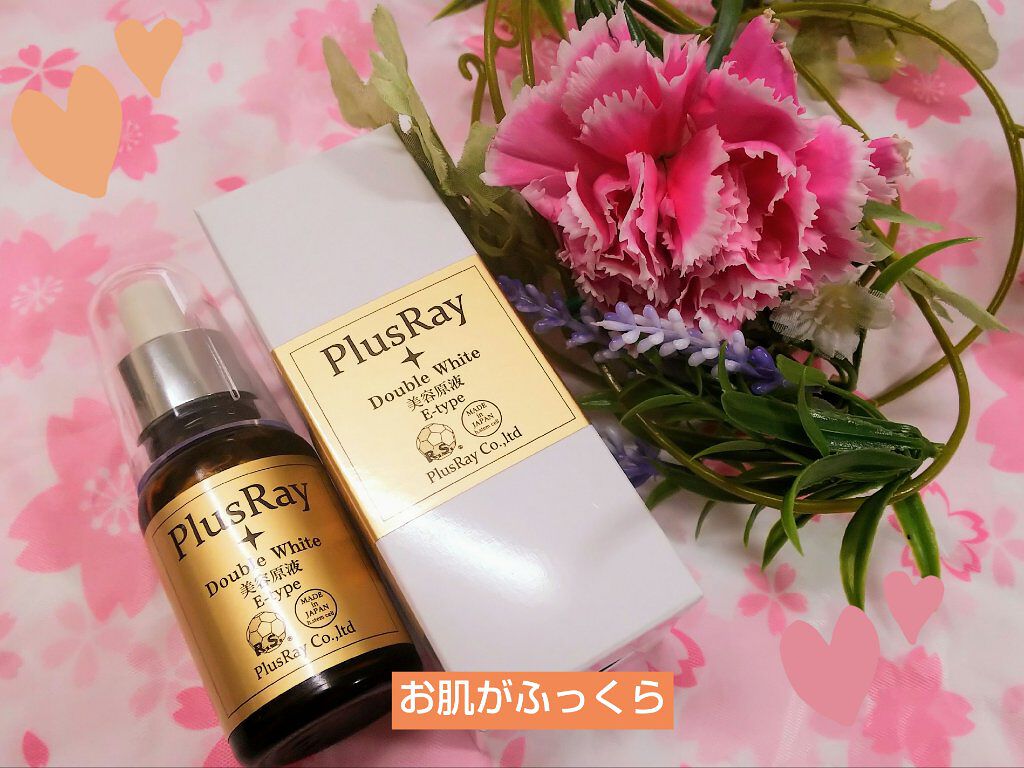 エクストラダブルホワイト美容原液Eタイプ/PlusRay/ブースター・導入液を使ったクチコミ（1枚目）