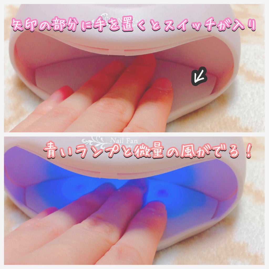ネイル乾燥機/ニトリ/ネイル用品を使ったクチコミ(2枚目)