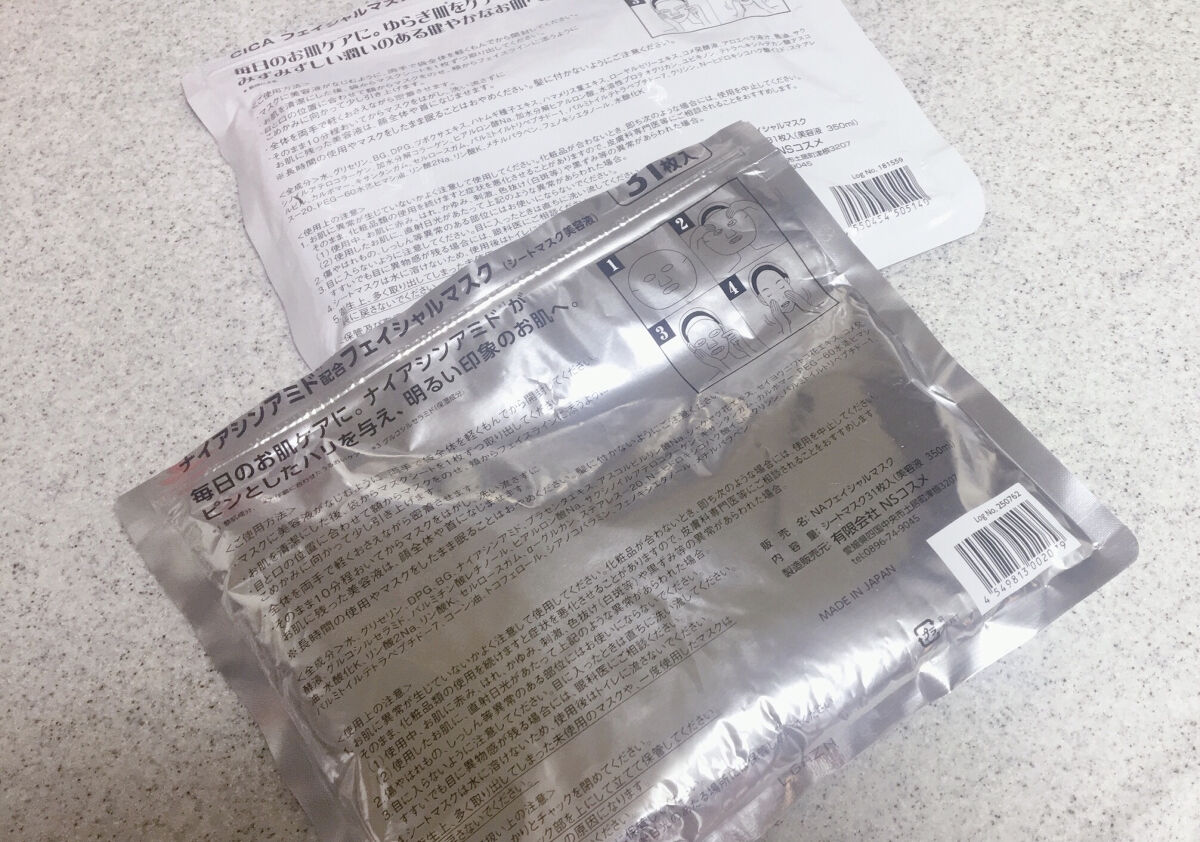 CICA フェイシャルマスク/EVERYYOU/シートマスク・パックを使ったクチコミ（2枚目）