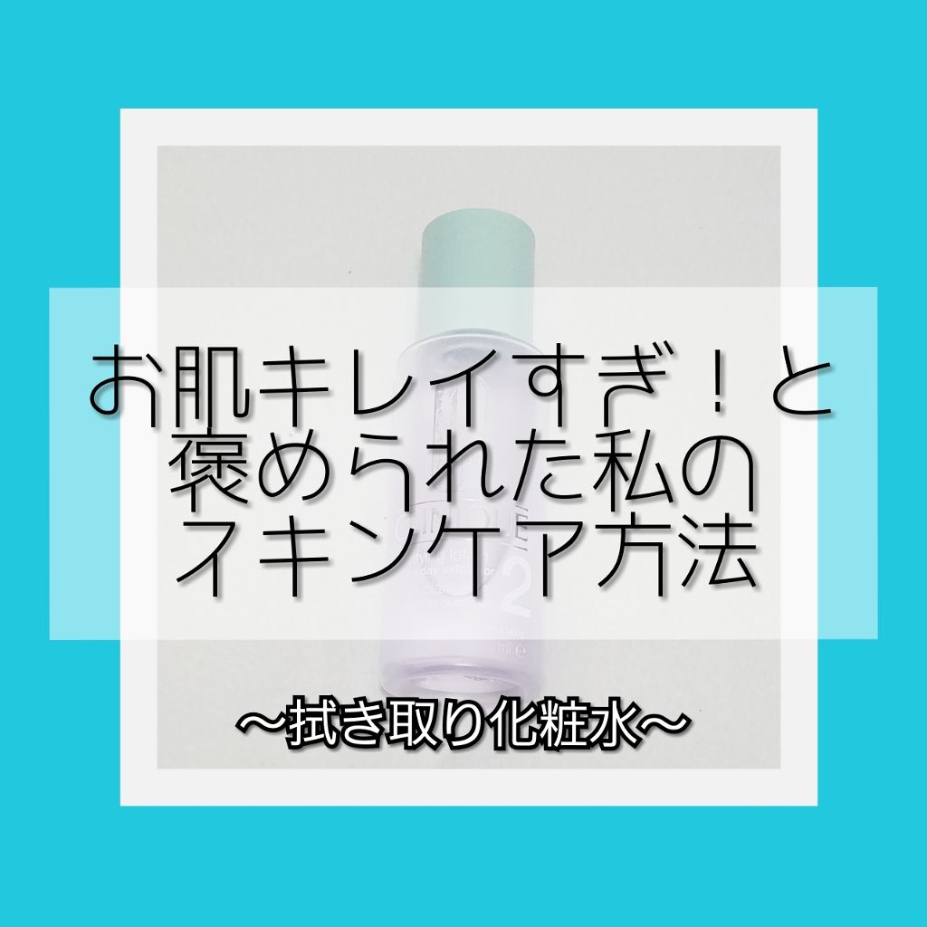 クリアコットン/ビューティワークス/コットンを使ったクチコミ（1枚目）
