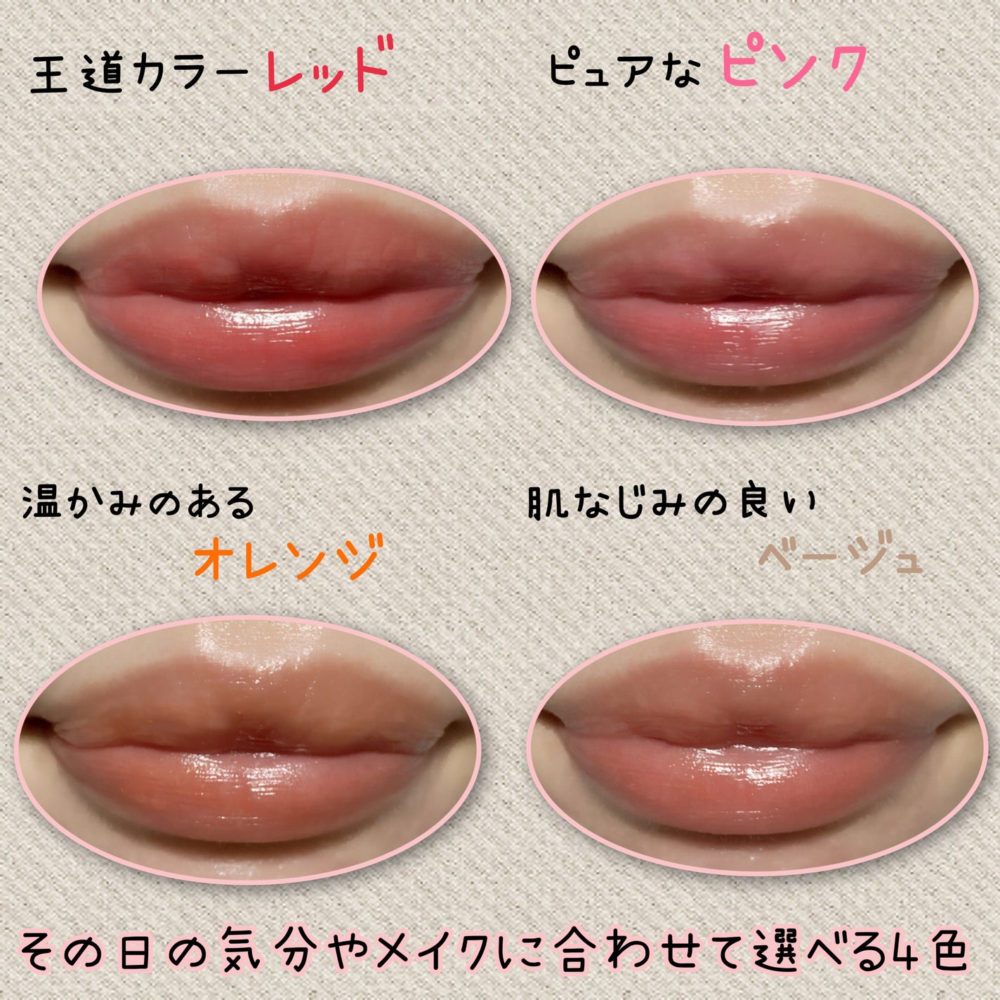 メンソレータム フラッシュティントリップ/メンソレータム/リップティントを使ったクチコミ(5枚目)