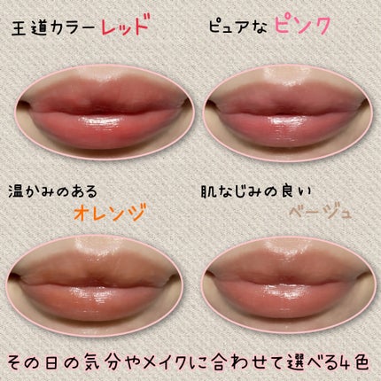 メンソレータム フラッシュティントリップ/メンソレータム/リップティントを使ったクチコミ(5枚目)