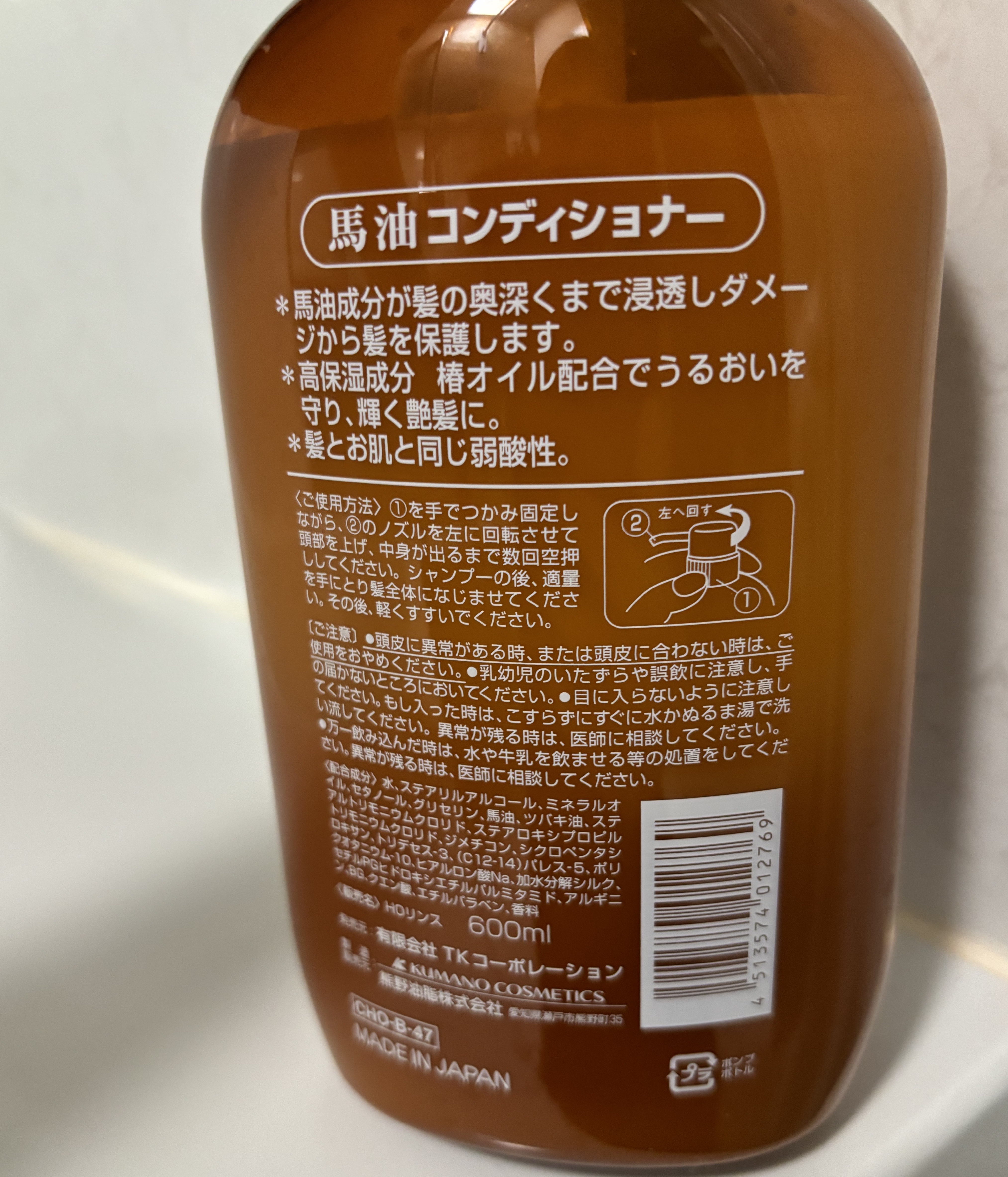 馬油 コンディショナー/KUMANO COSMETICS/シャンプー・コンディショナーを使ったクチコミ（2枚目）